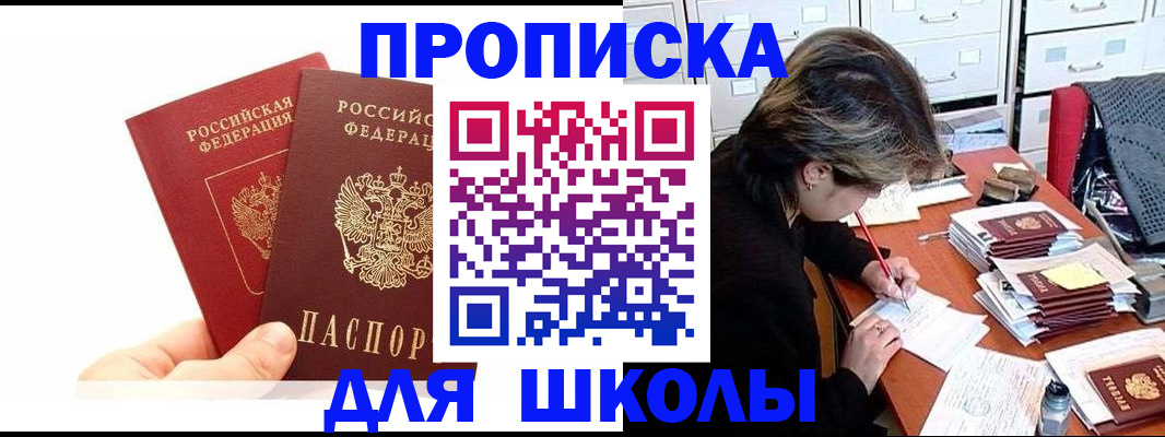 временная регистрация собственник в Окуловке