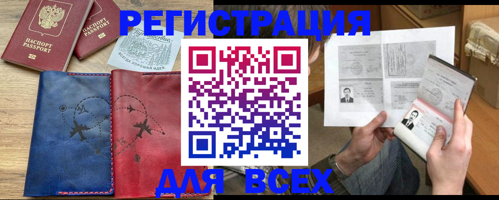 регистрация в Окуловке