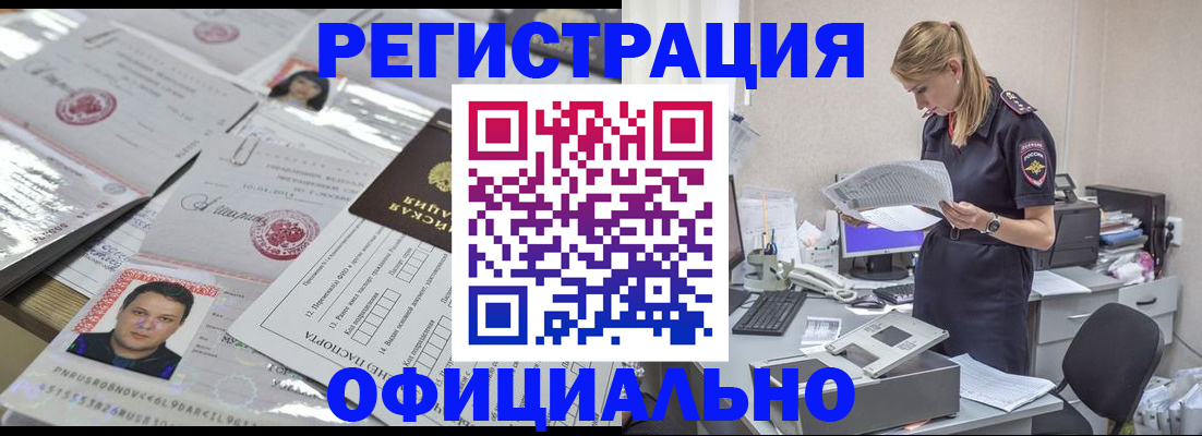 прописка для кредита в Окуловке