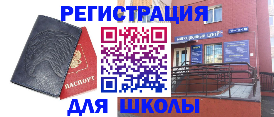 временная регистрация адрес в Окуловке