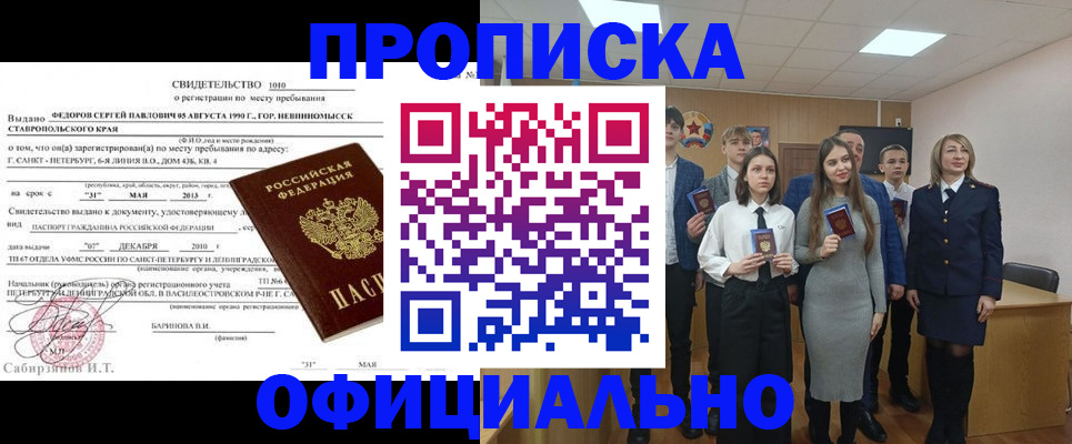 регистрация для школы в Окуловке