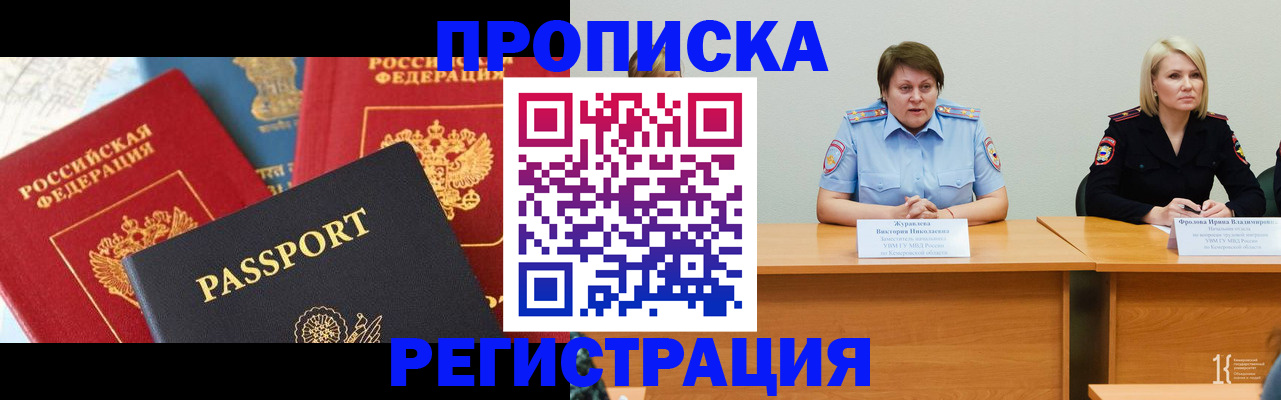 прописка для военкомата в Окуловке